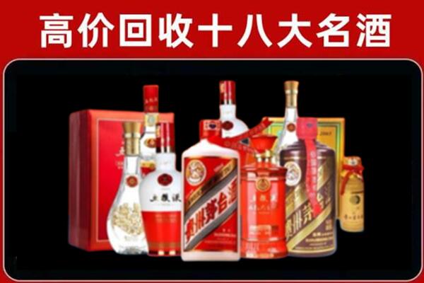 兴安盟乌兰浩特市回收老酒